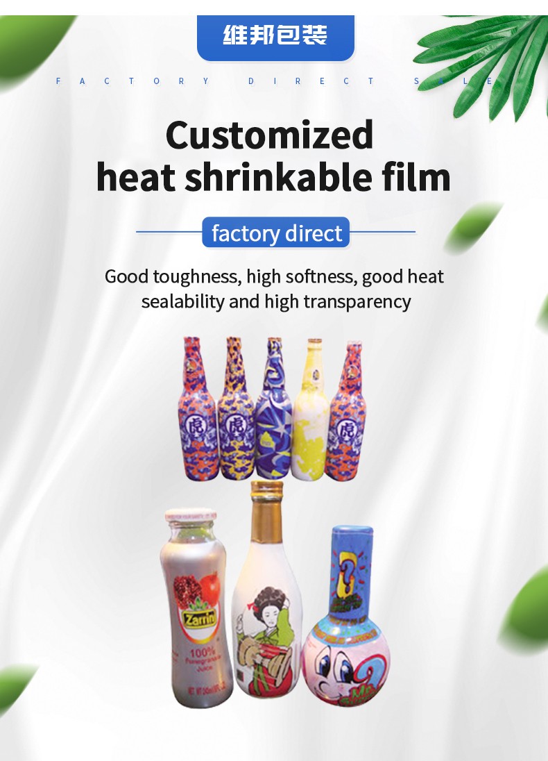 shrink wrap band custom