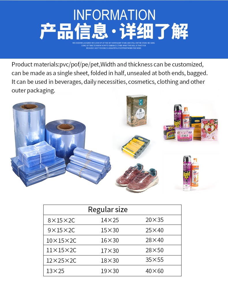 pof shrink film