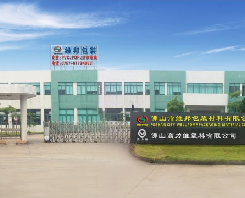 工厂图片(1).png